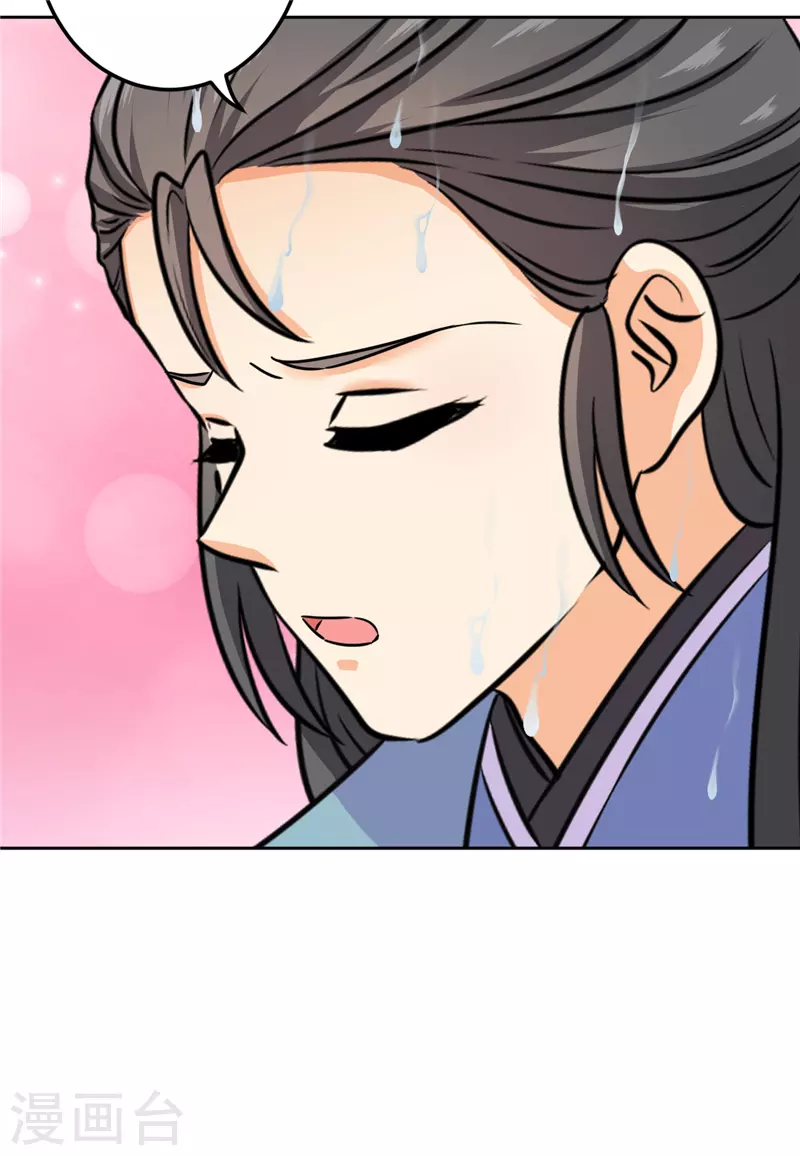 🍘王爷你好贱 第749话 第10页
