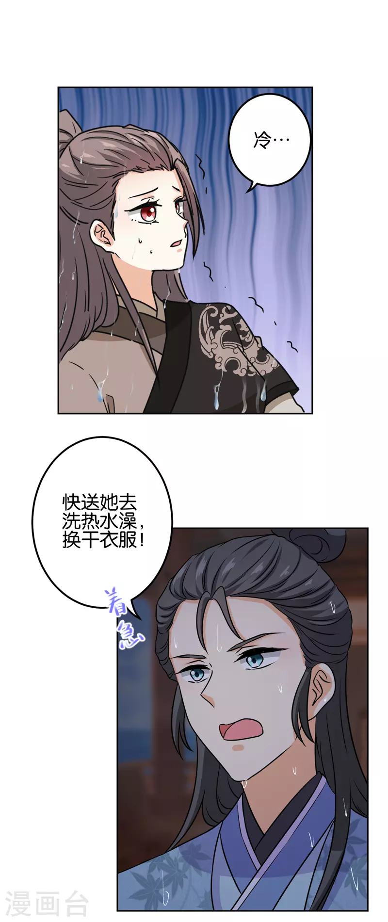 🍘王爷你好贱 第749话 第11页