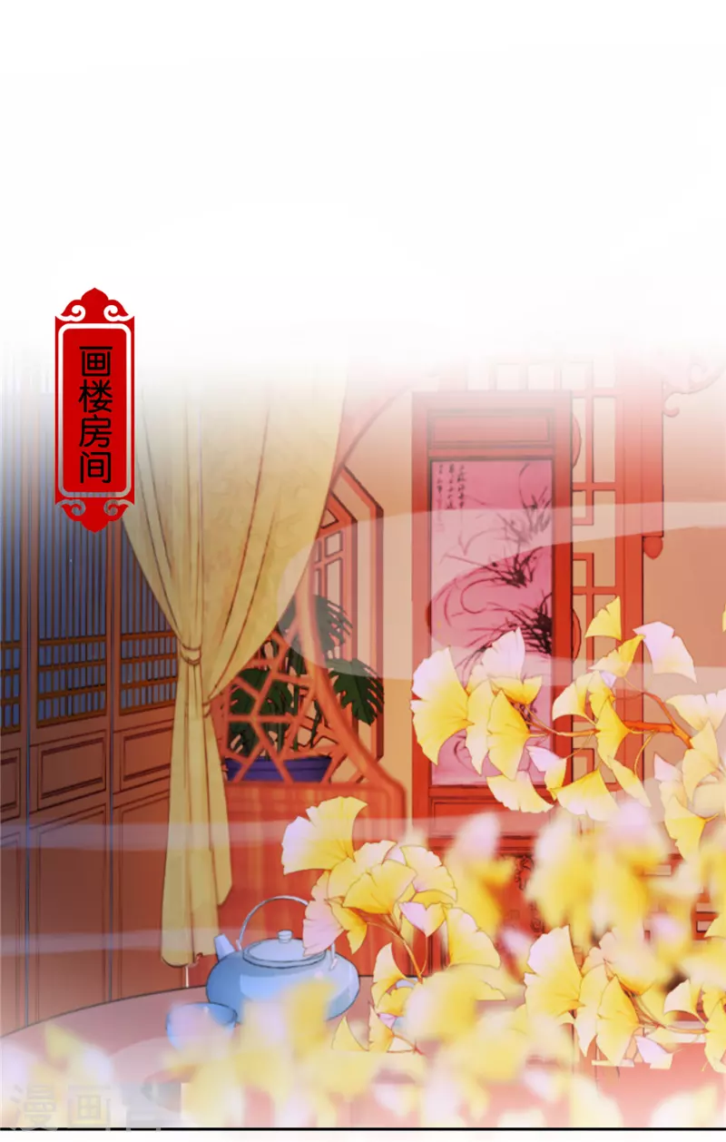 🍘王爷你好贱 第749话 第12页