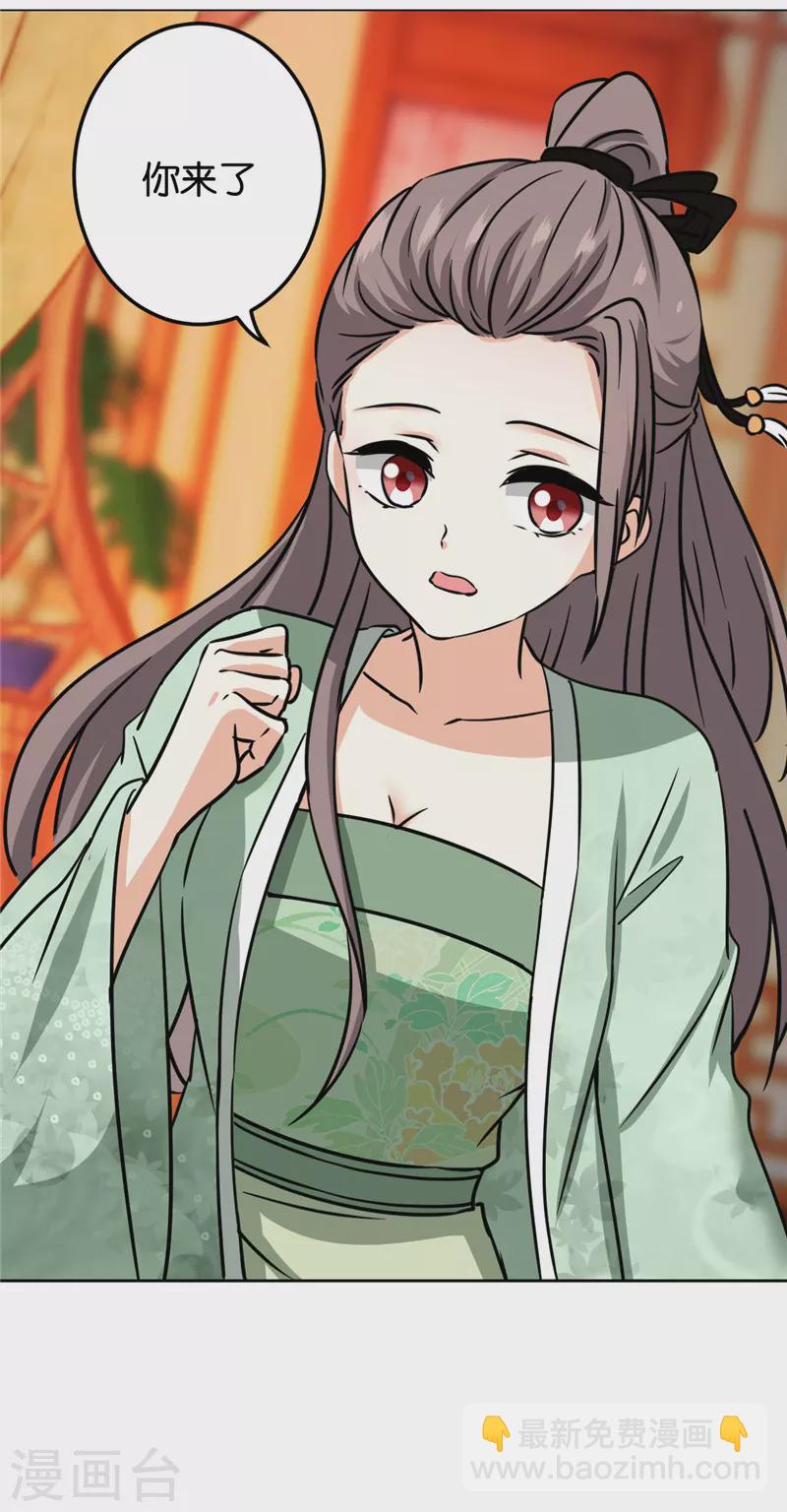 🍘王爷你好贱 第749话 第14页