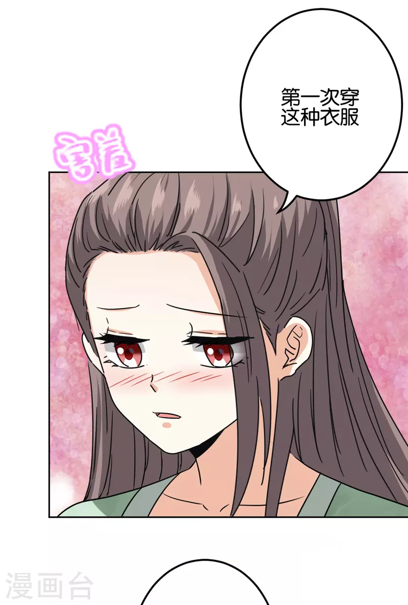 🍘王爷你好贱 第749话 第16页