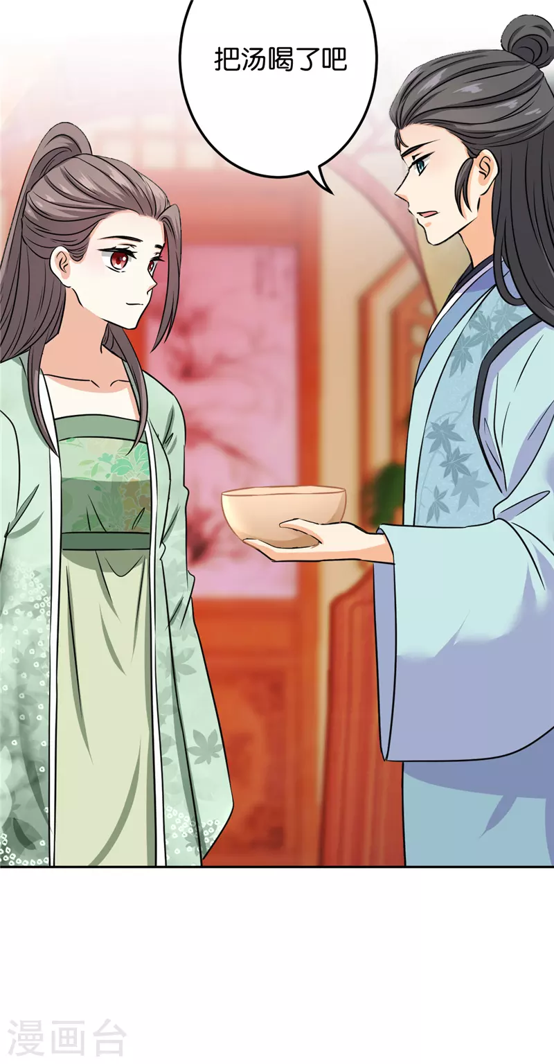 🍘王爷你好贱 第749话 第17页