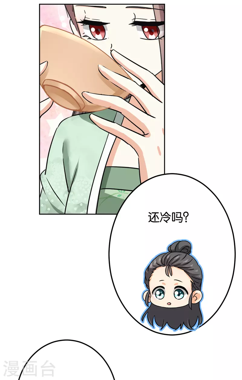 🍘王爷你好贱 第749话 第18页