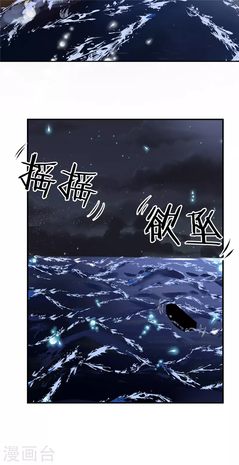 🍘王爷你好贱 第749话 第2页
