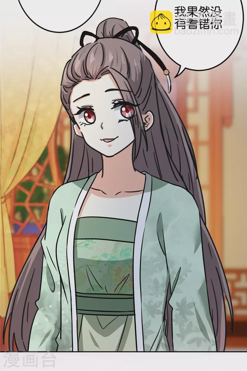 🍘王爷你好贱 第749话 第25页