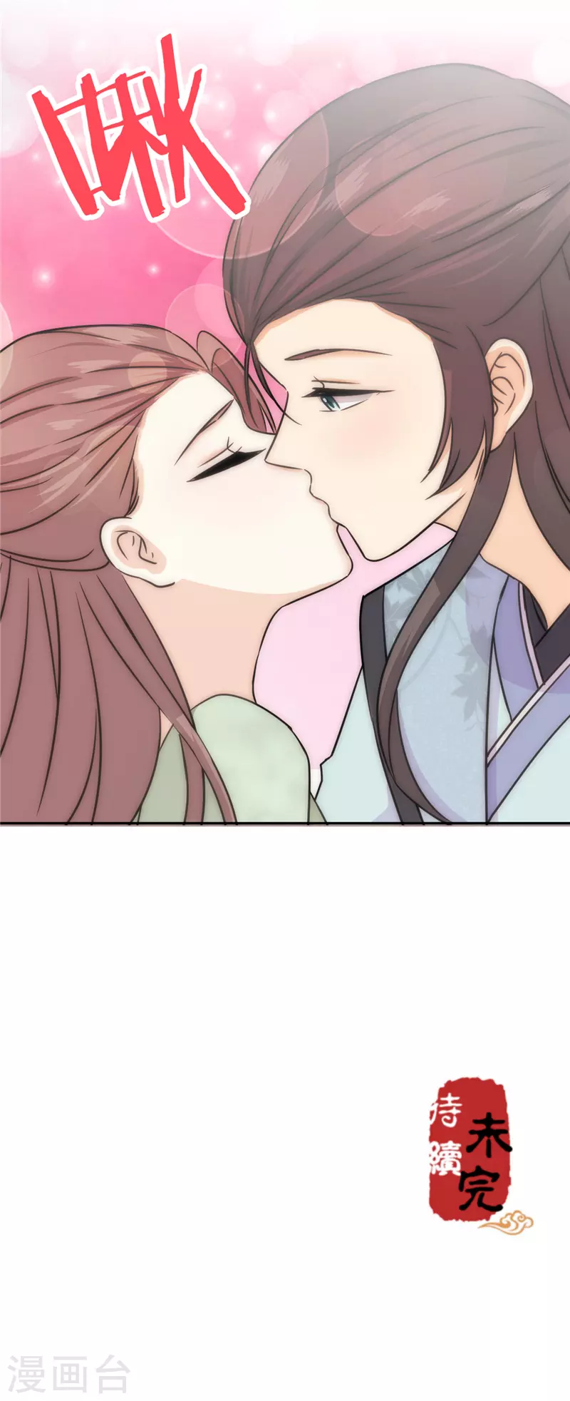 🍘王爷你好贱 第749话 第26页