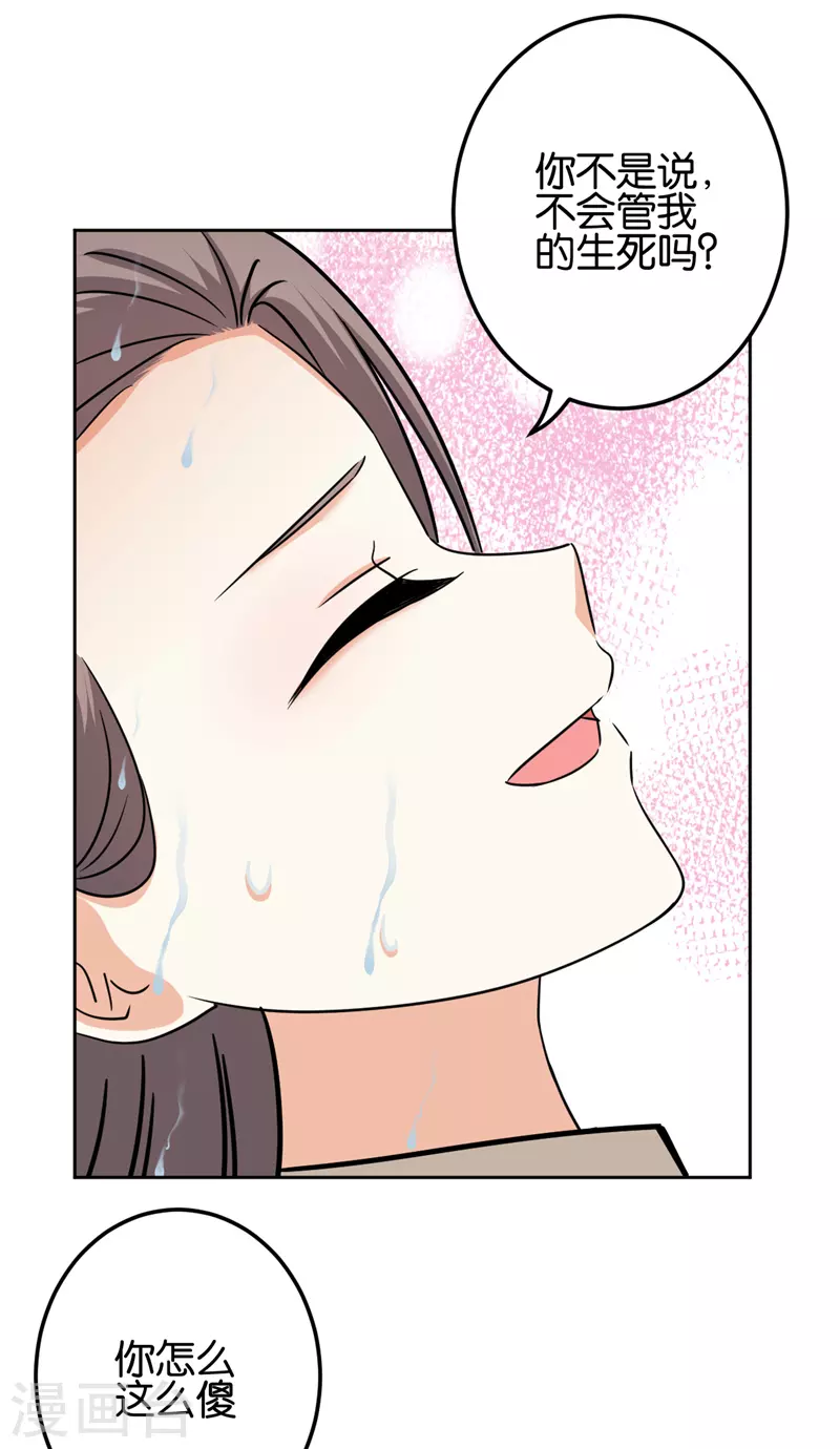 🍘王爷你好贱 第749话 第9页