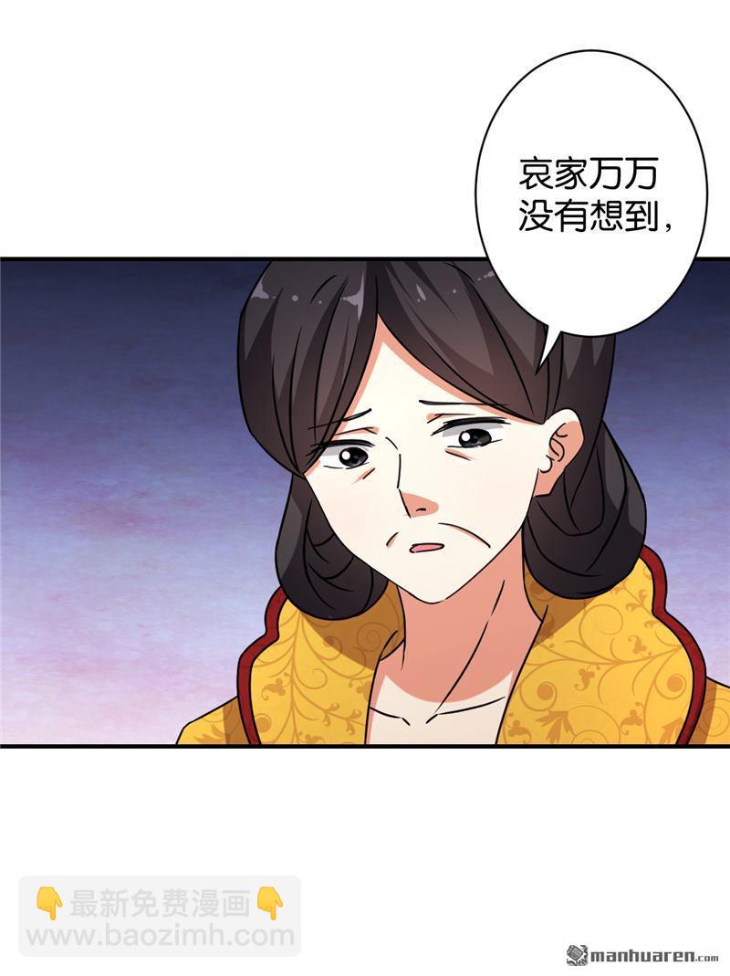 🍘王爷你好贱 第76话 第15页