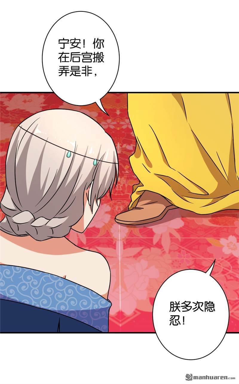 🍘王爷你好贱 第76话 第18页