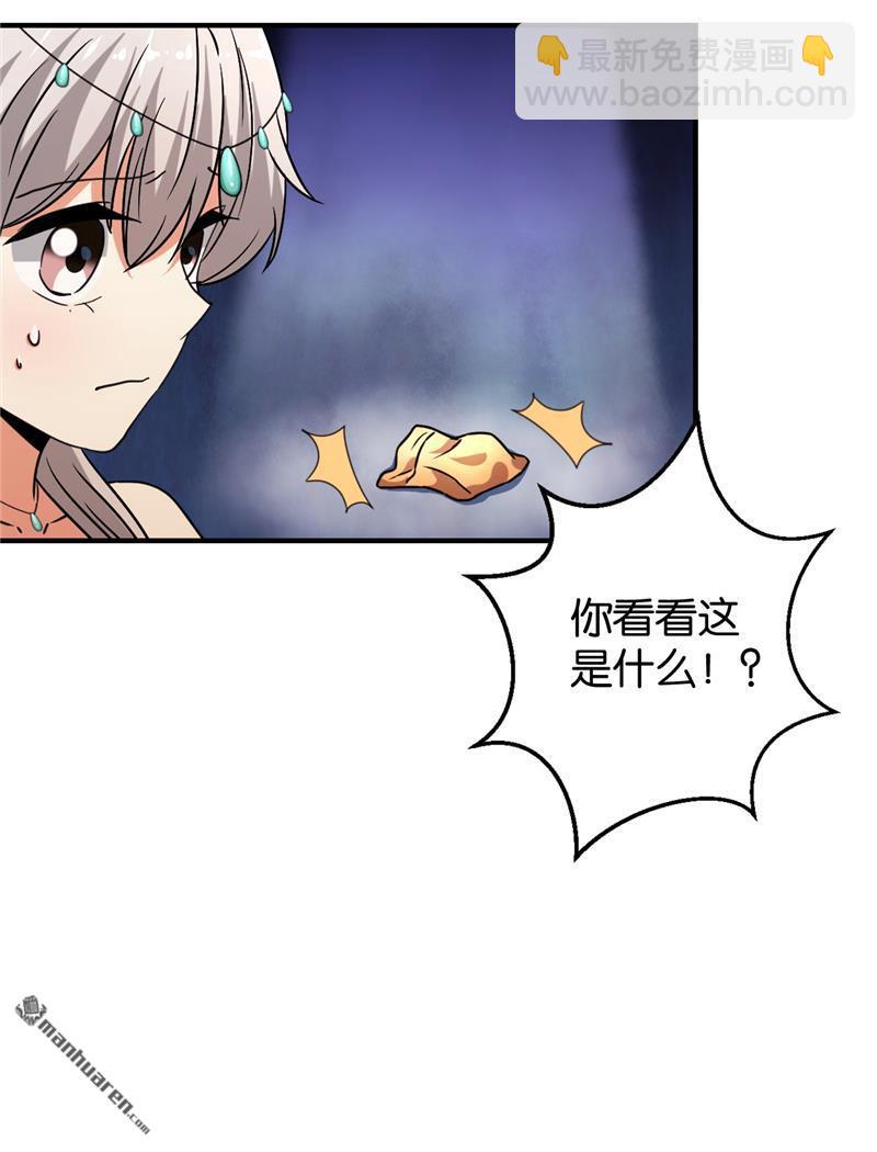 🍘王爷你好贱 第76话 第20页