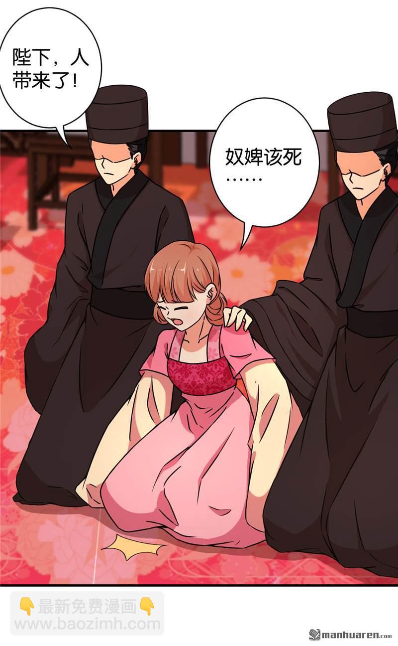 🍘王爷你好贱 第76话 第22页