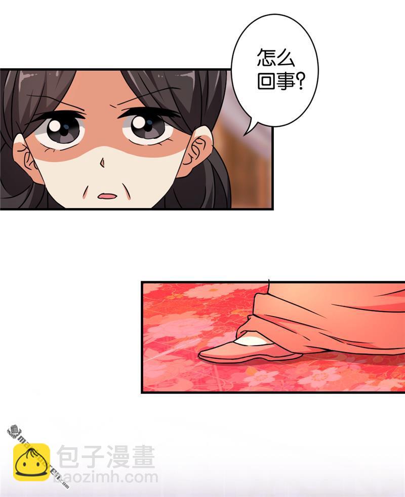 🍘王爷你好贱 第76话 第5页