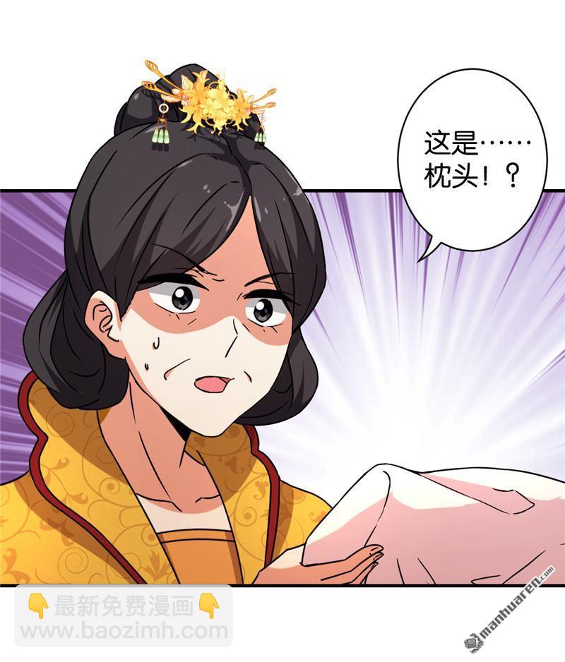 🍘王爷你好贱 第76话 第7页