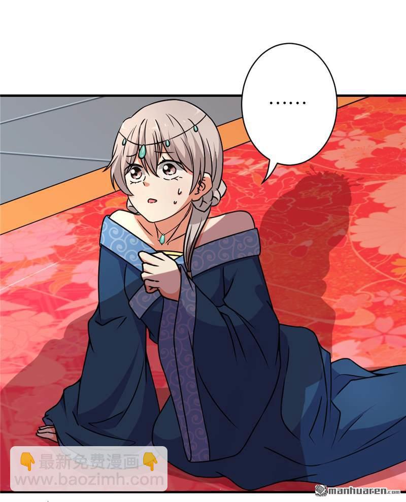 🍘王爷你好贱 第76话 第8页