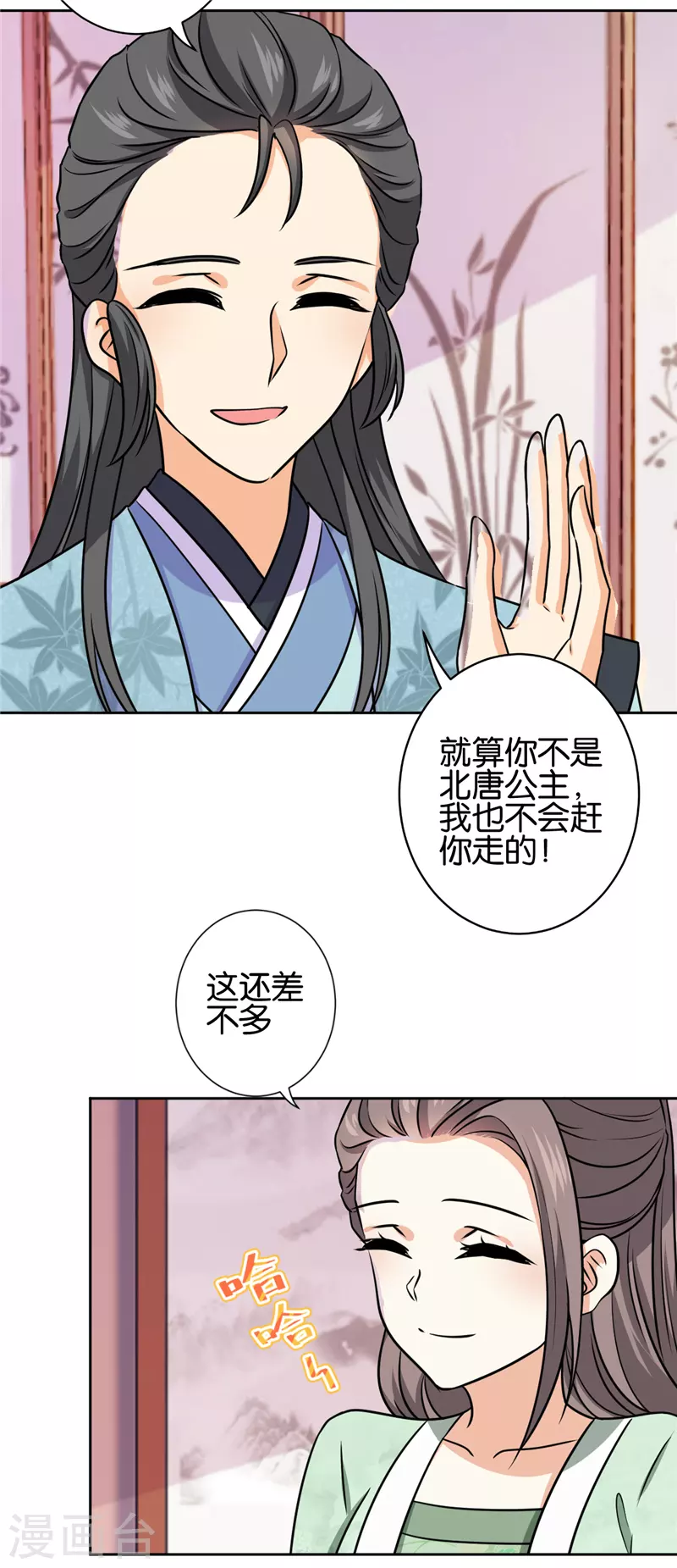 🍘王爷你好贱 第751话 第15页