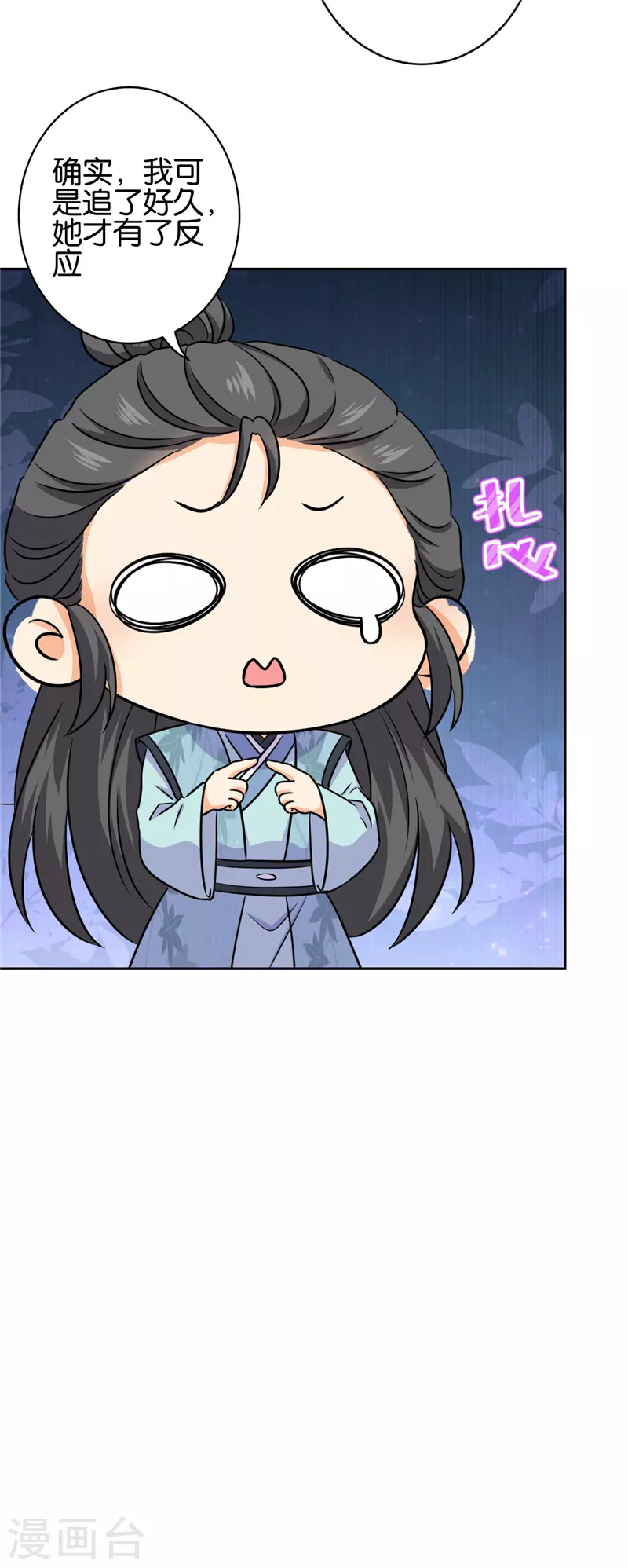 🍘王爷你好贱 第751话 第18页
