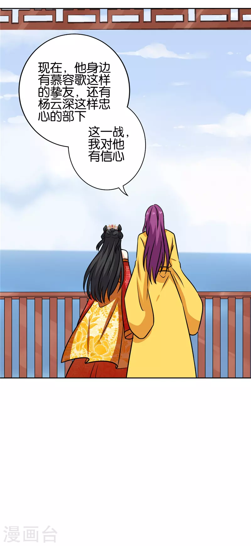 🍘王爷你好贱 第751话 第24页