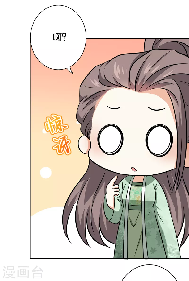 🍘王爷你好贱 第751话 第3页