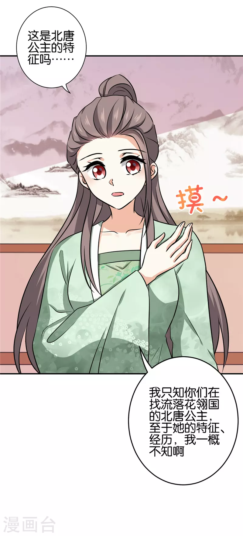 🍘王爷你好贱 第751话 第5页