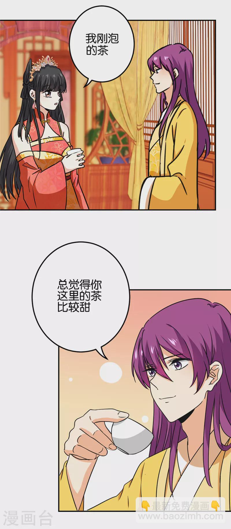 🍘王爷你好贱 第755话 第12页