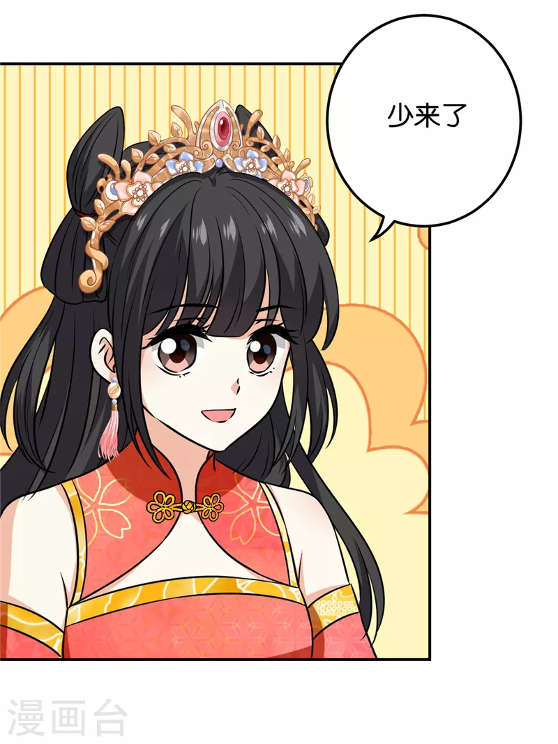 🍘王爷你好贱 第755话 第13页