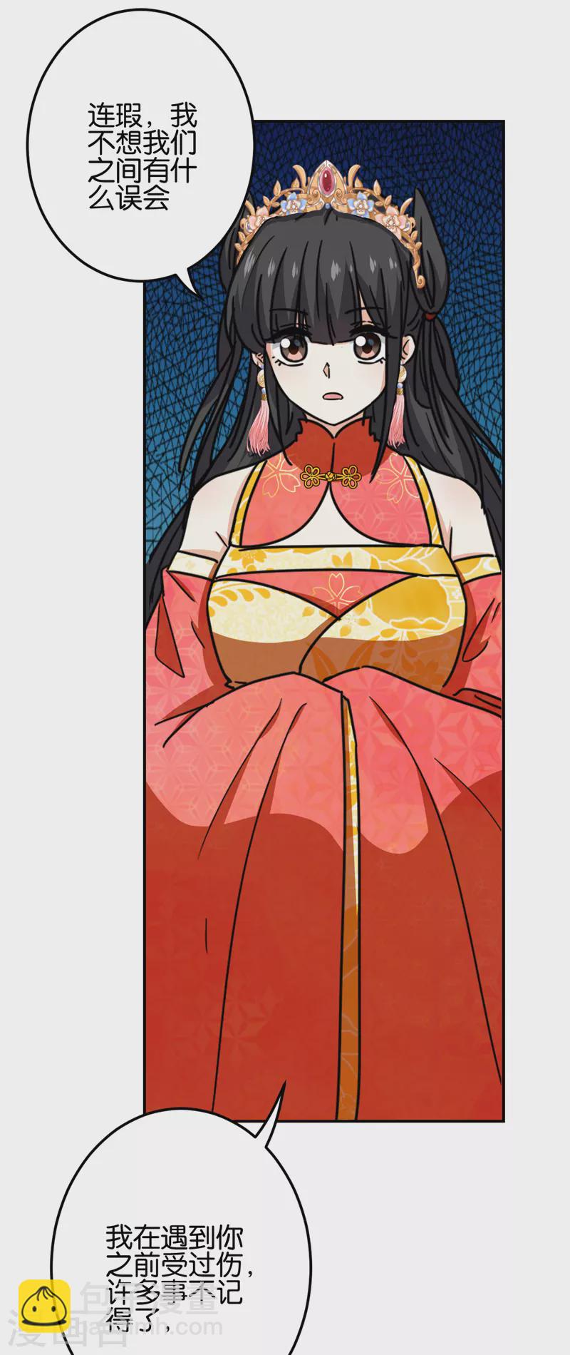🍘王爷你好贱 第755话 第14页