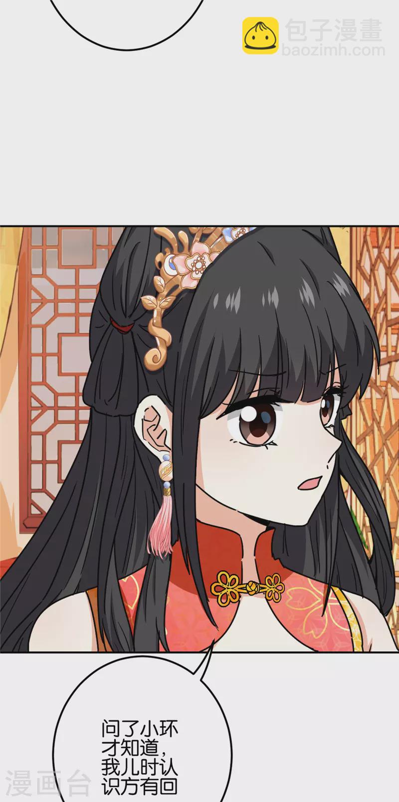 🍘王爷你好贱 第755话 第15页