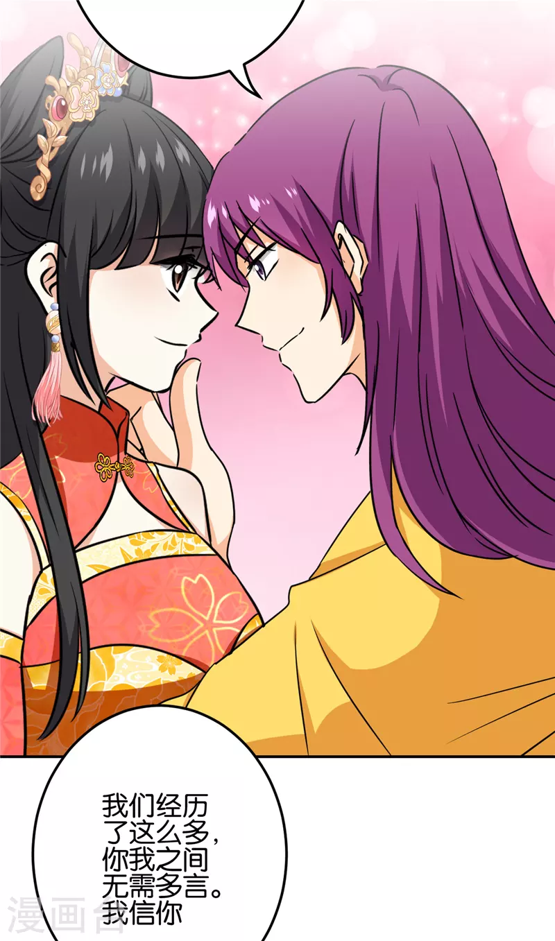 🍘王爷你好贱 第755话 第17页