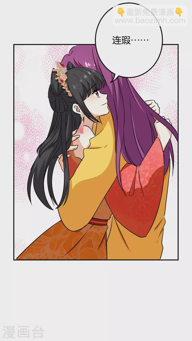 🍘王爷你好贱 第755话 第19页