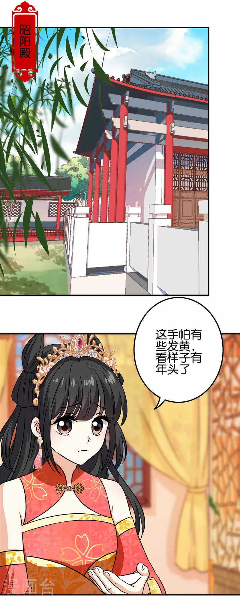 🍘王爷你好贱 第755话 第2页