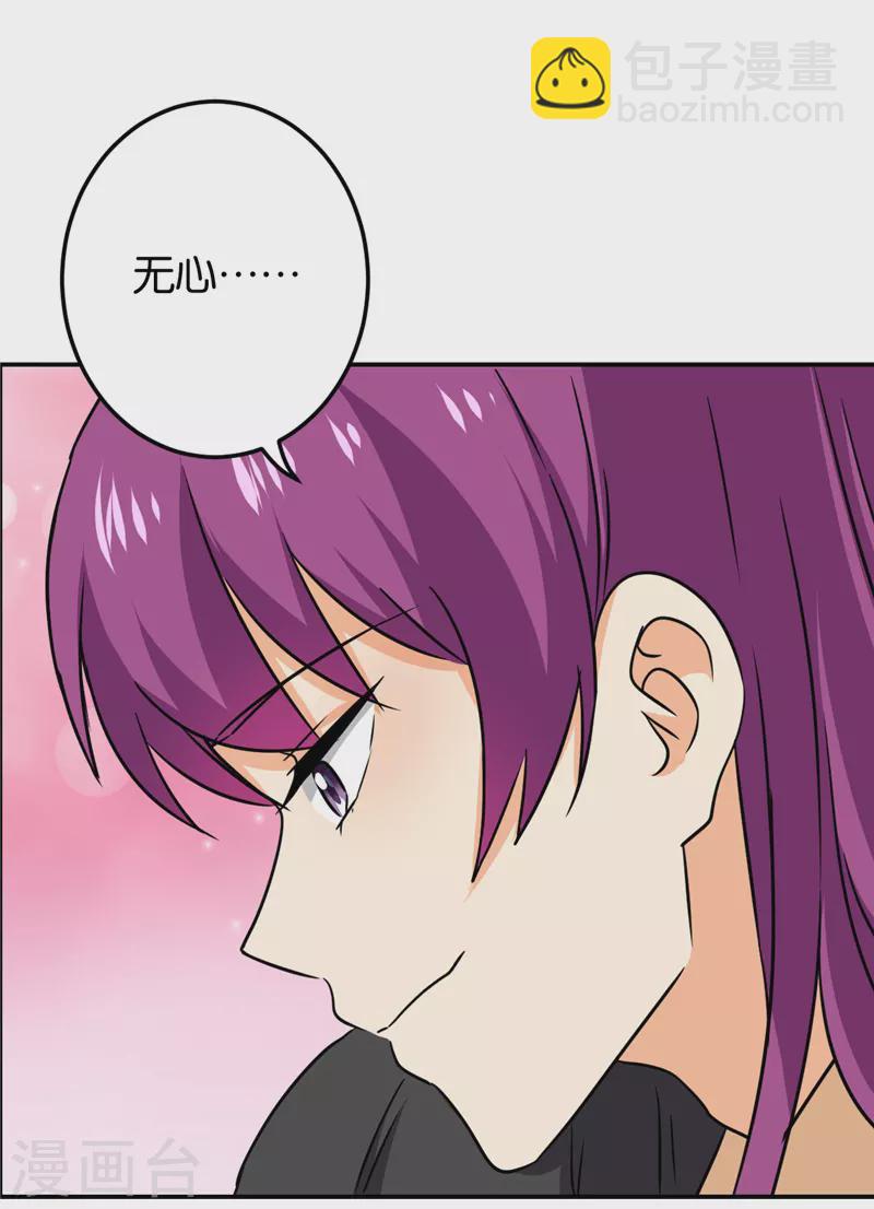 🍘王爷你好贱 第755话 第20页