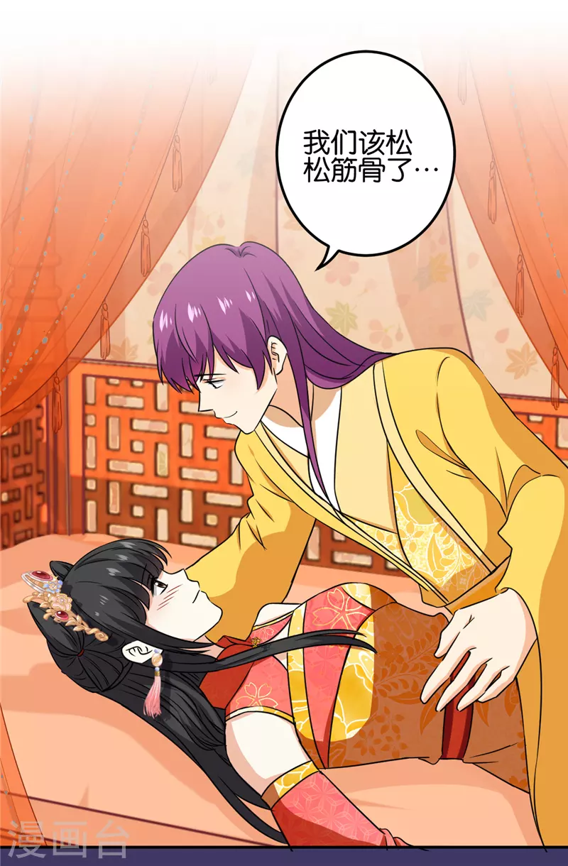 🍘王爷你好贱 第755话 第21页