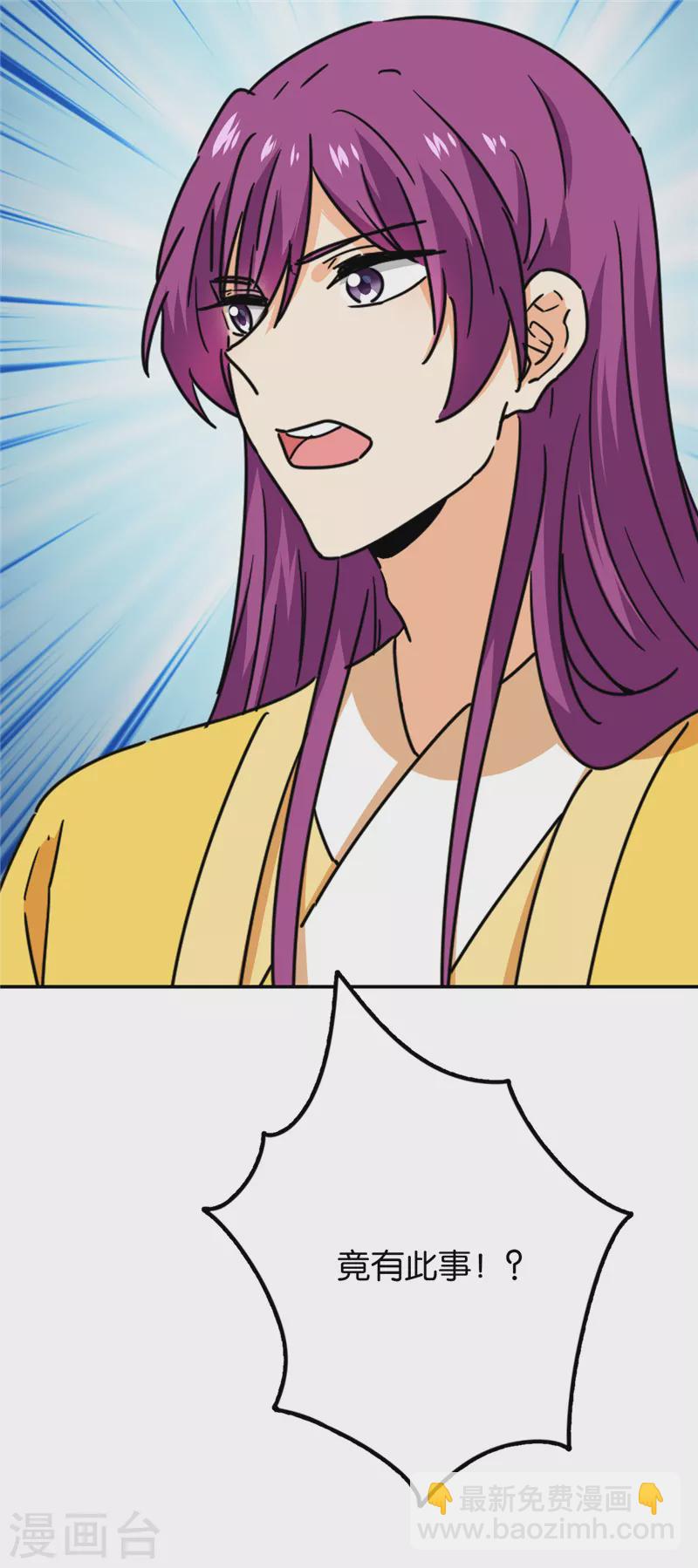 🍘王爷你好贱 第755话 第23页