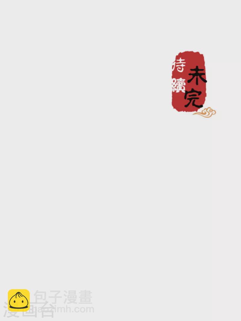 🍘王爷你好贱 第755话 第24页