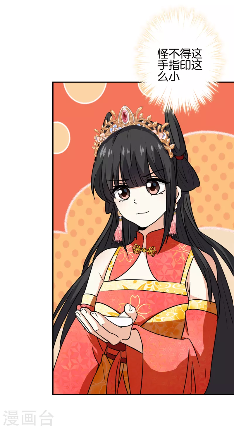 🍘王爷你好贱 第755话 第7页