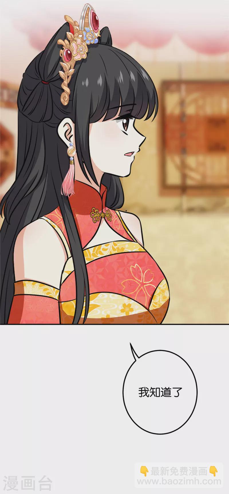 🍘王爷你好贱 第755话 第9页