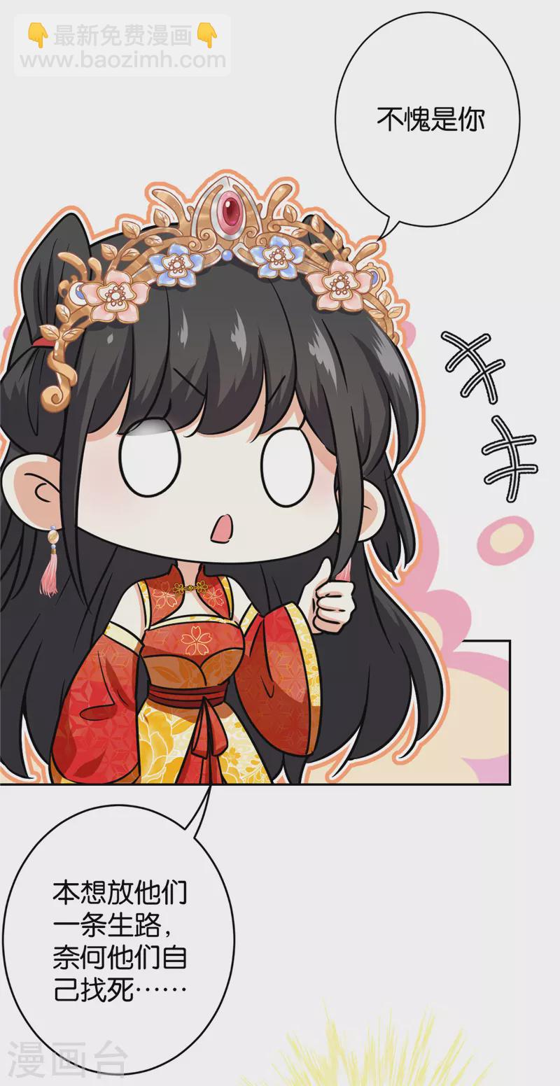 🍘王爷你好贱 第757话 第13页