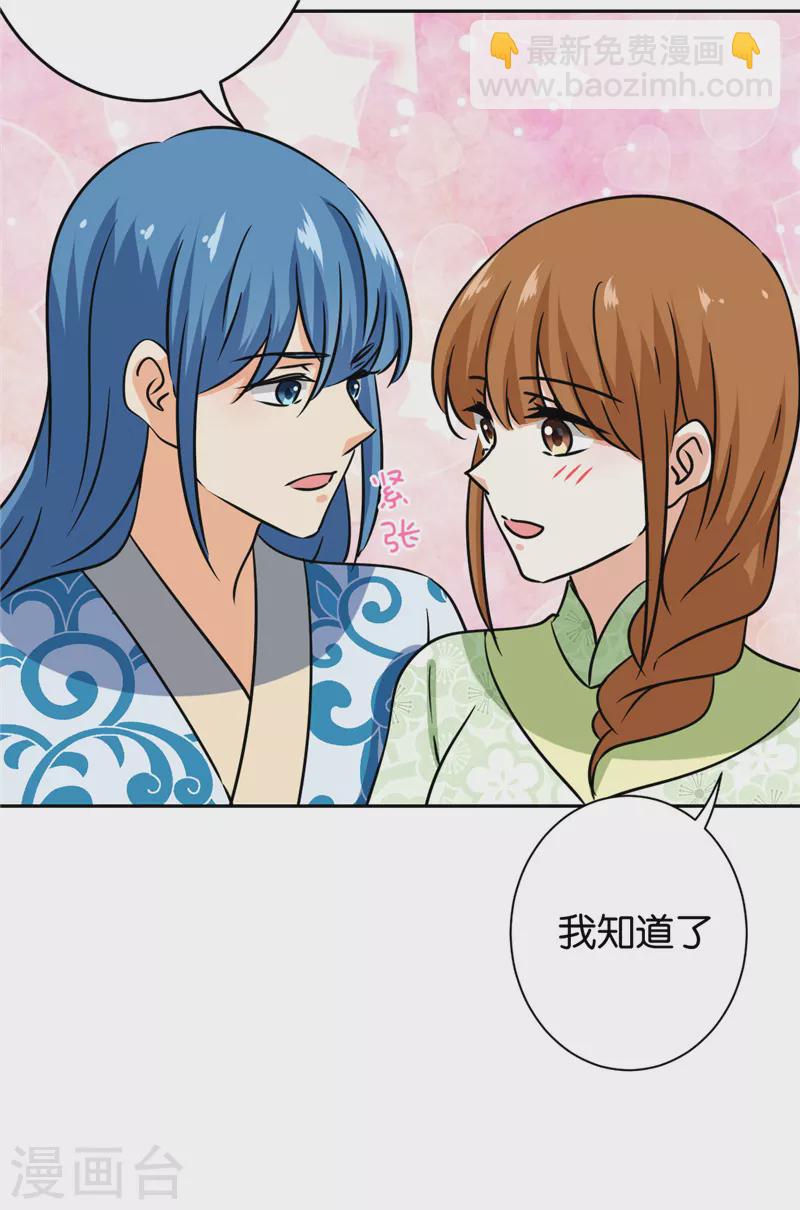 🍘王爷你好贱 第757话 第17页