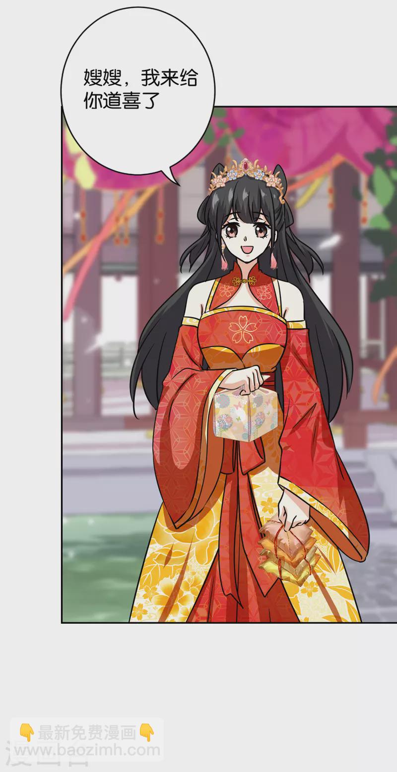 🍘王爷你好贱 第757话 第18页