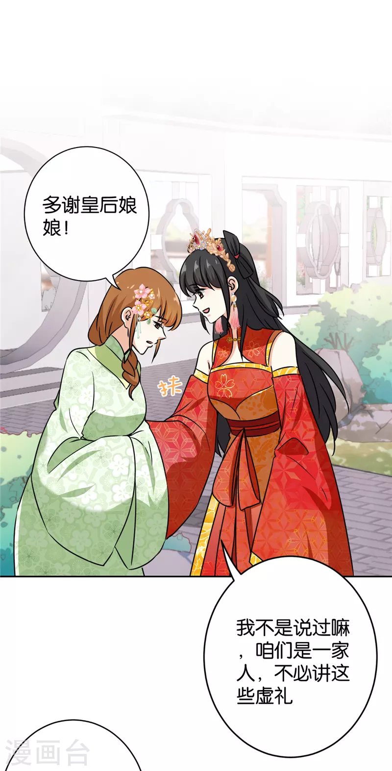 🍘王爷你好贱 第757话 第19页