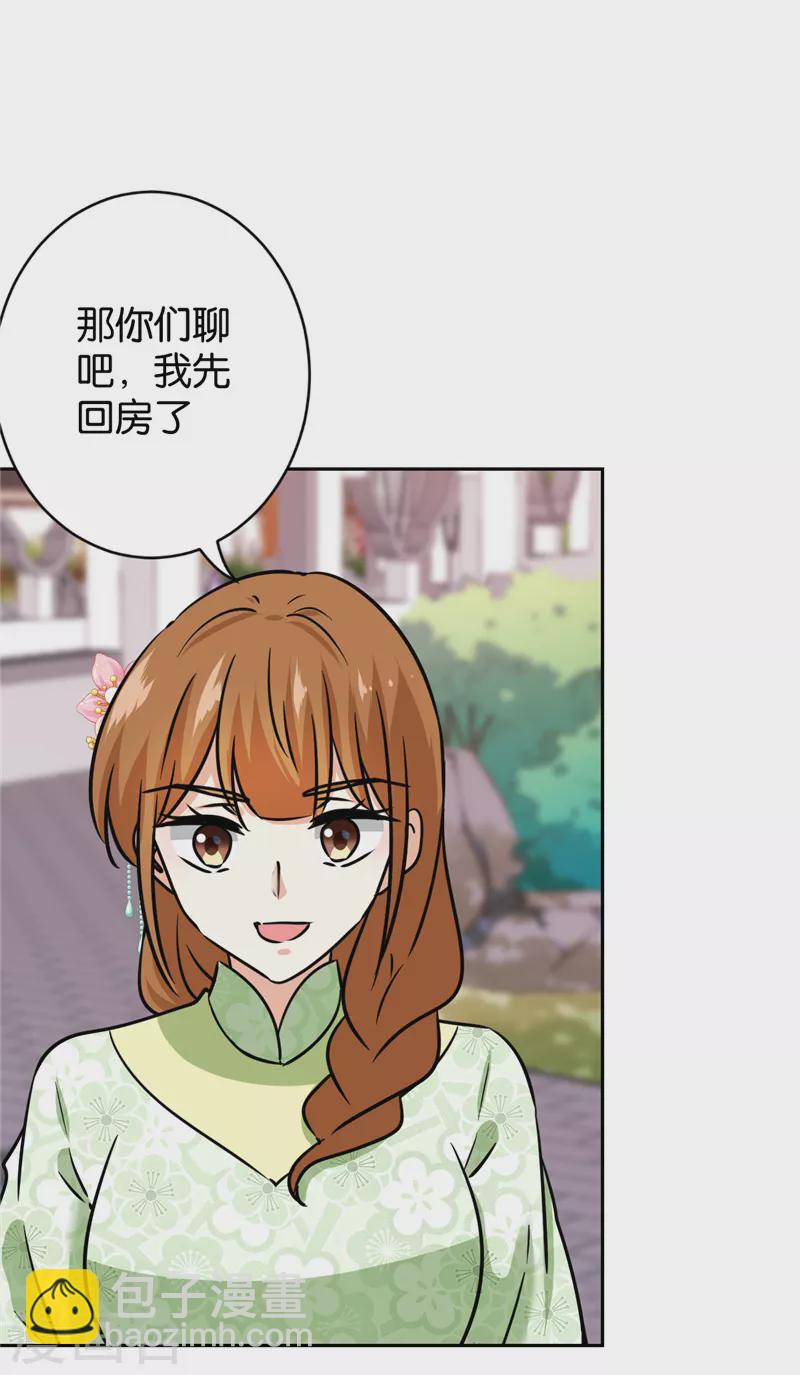 🍘王爷你好贱 第757话 第21页