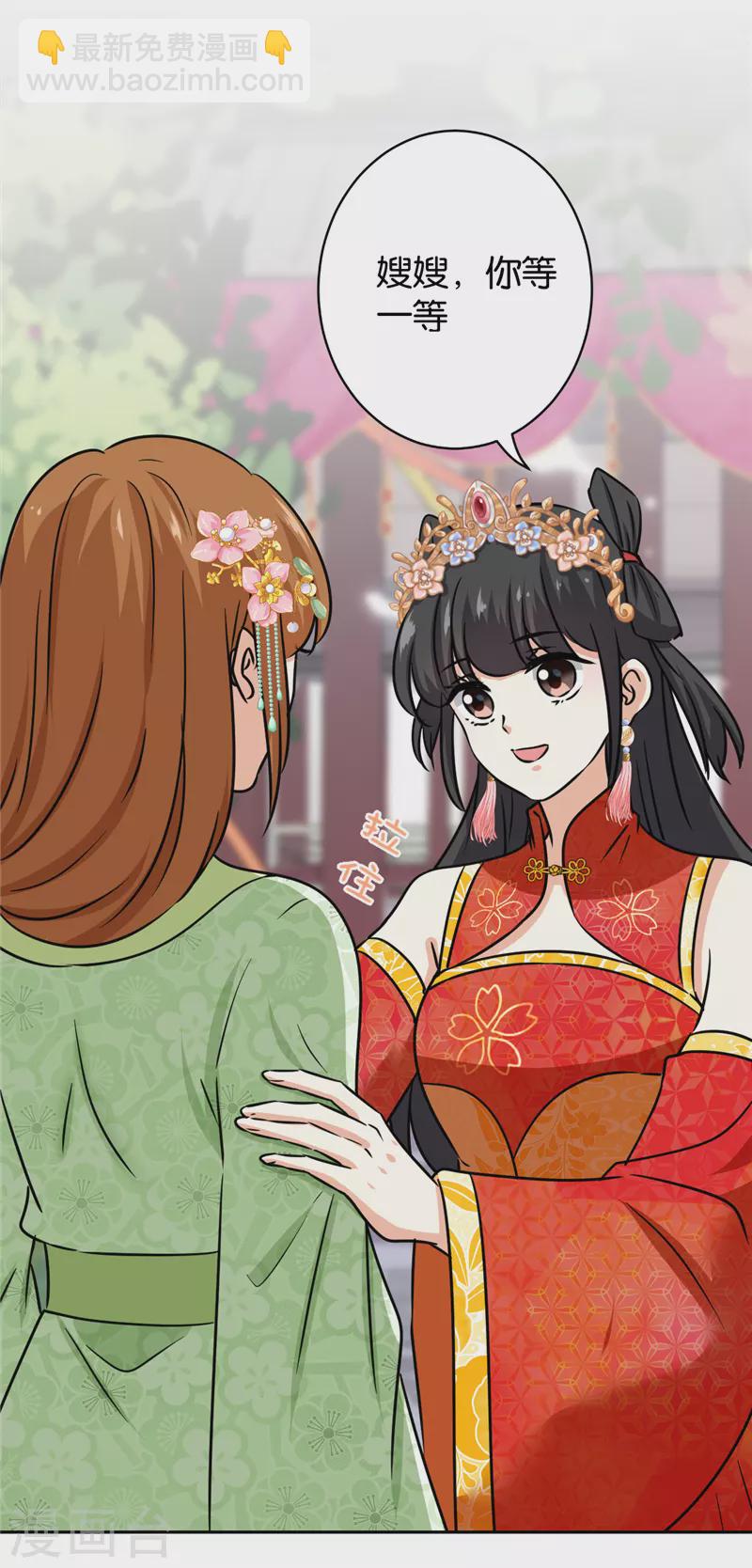 🍘王爷你好贱 第757话 第22页