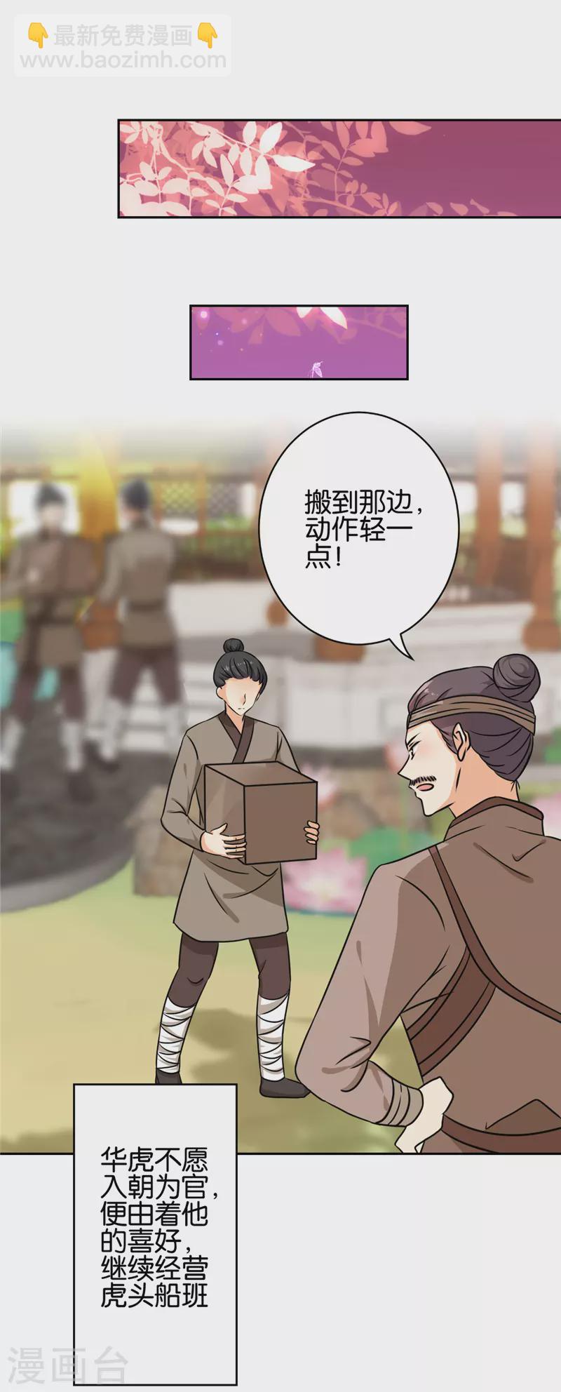 🍘王爷你好贱 第759话 第10页