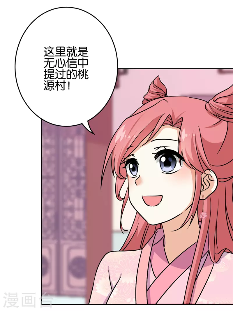 🍘王爷你好贱 第759话 第14页