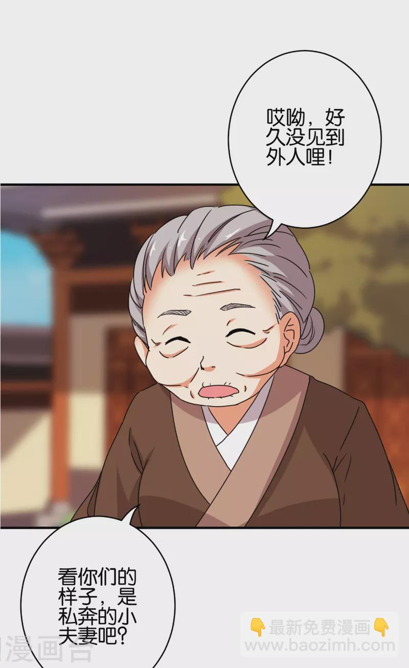 🍘王爷你好贱 第759话 第16页