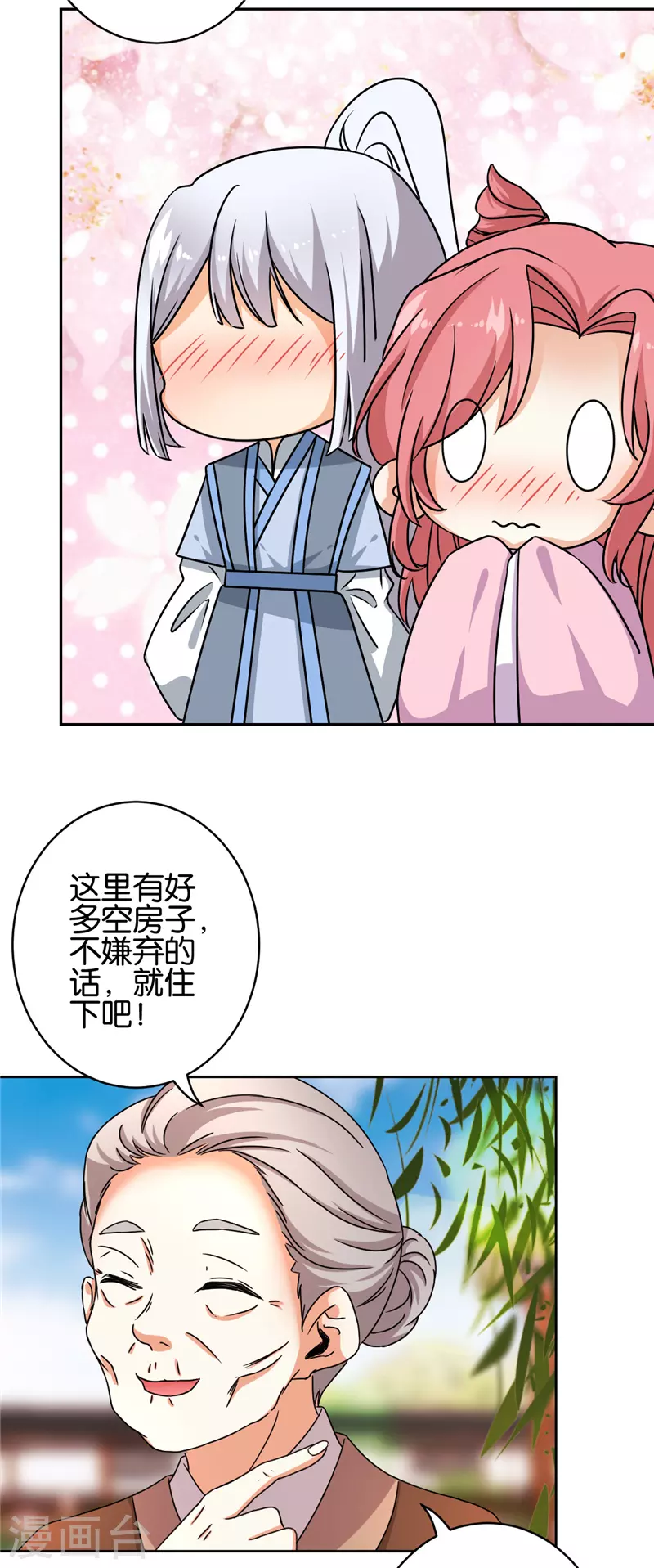 🍘王爷你好贱 第759话 第17页