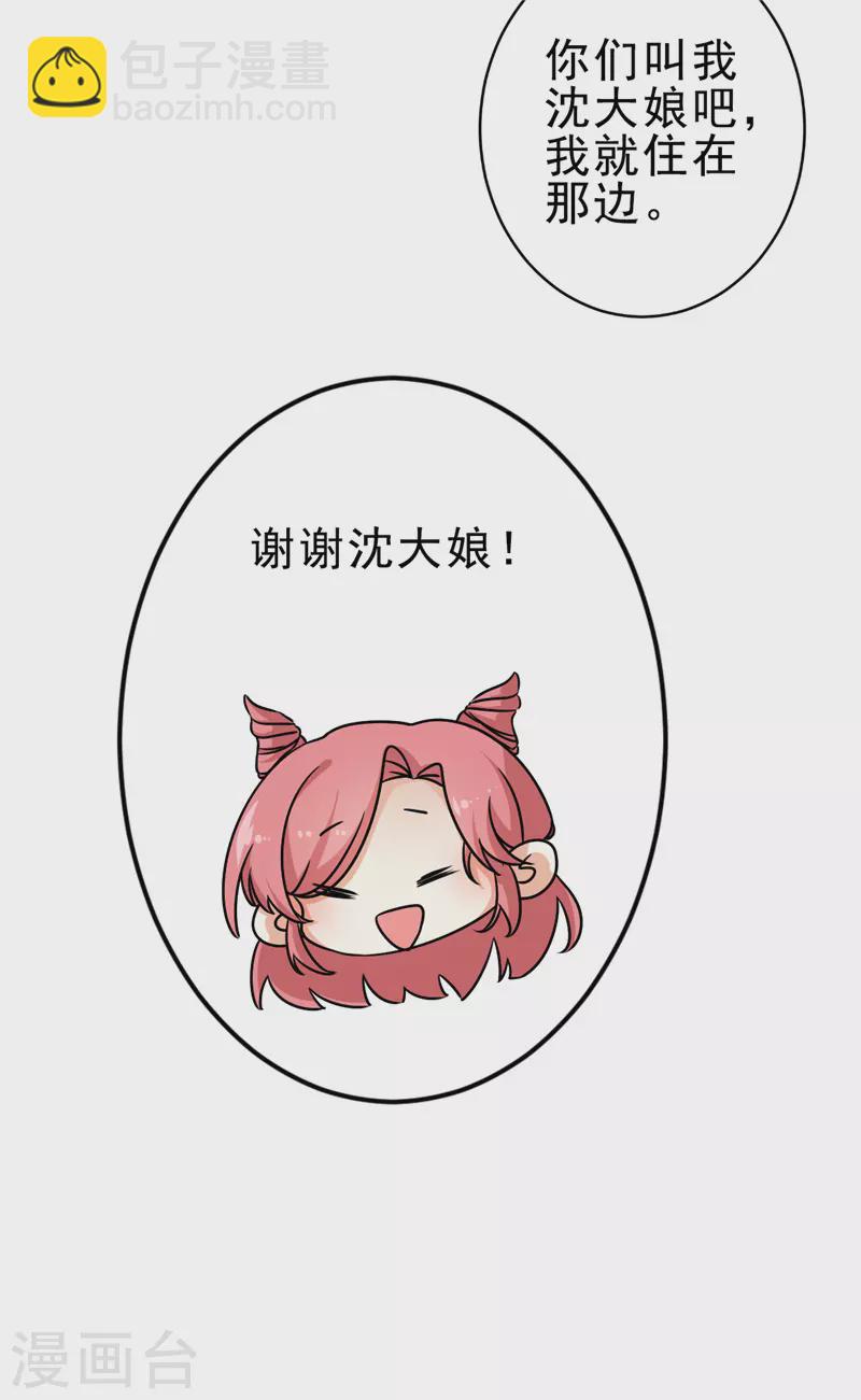 🍘王爷你好贱 第759话 第18页