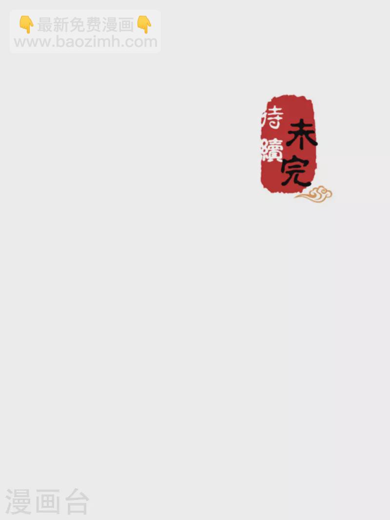 🍘王爷你好贱 第759话 第25页