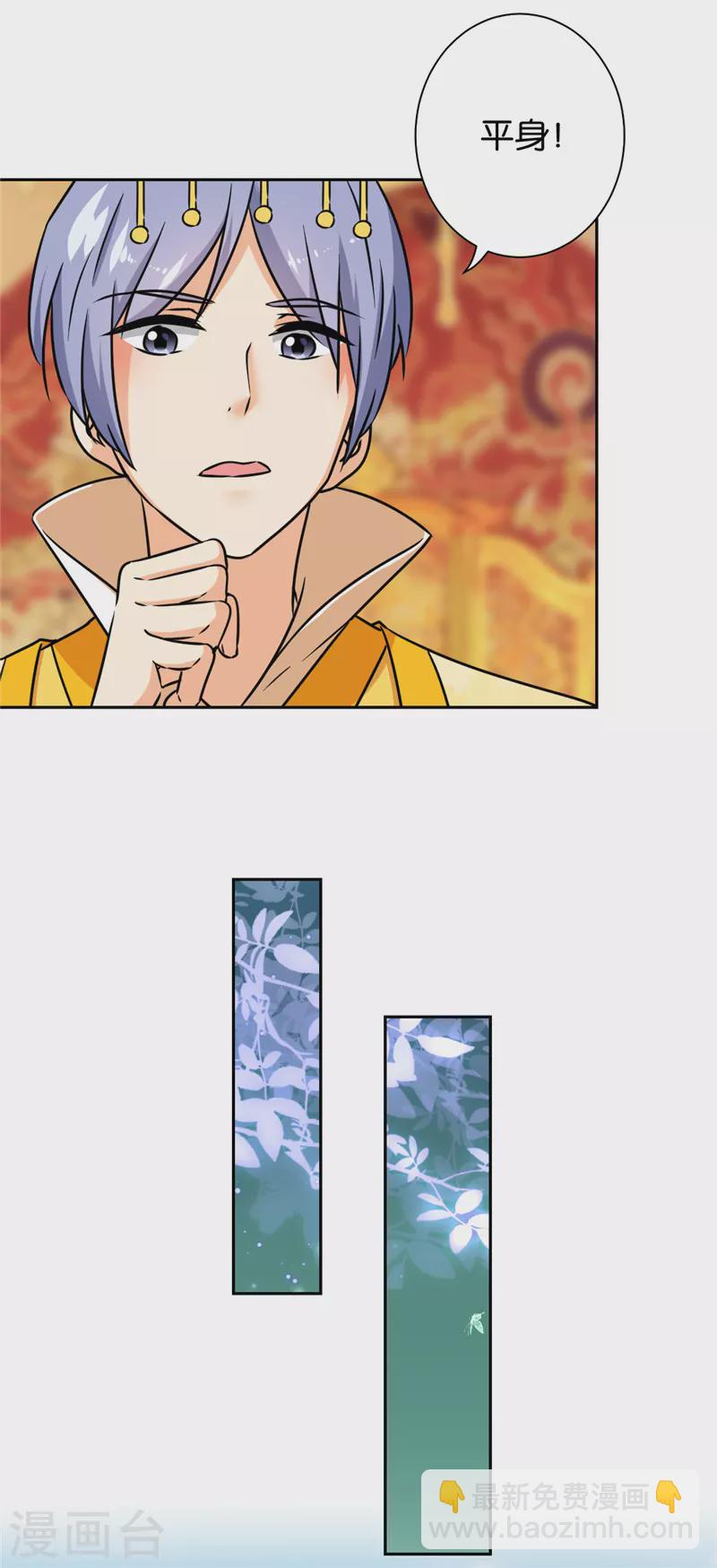 🍘王爷你好贱 第759话 第4页