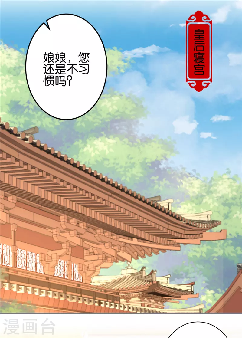 🍘王爷你好贱 第759话 第5页
